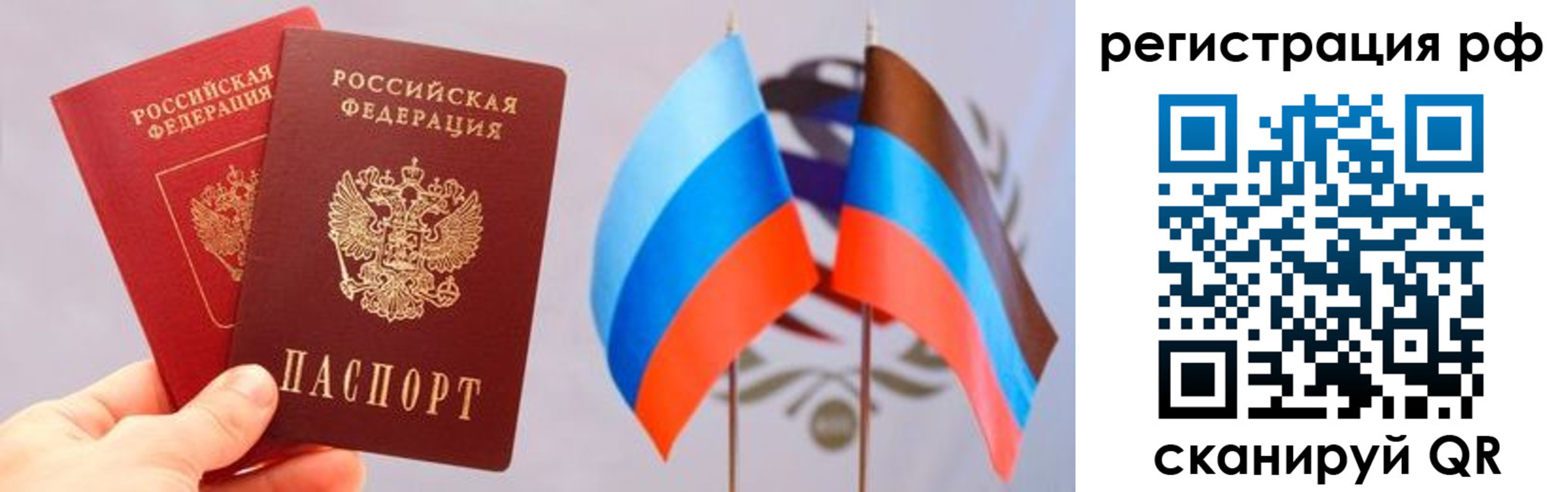 прописка в квартире в Смоленске