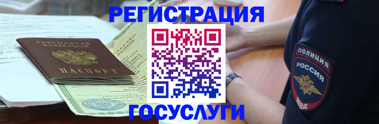 купить прописку в Смоленске