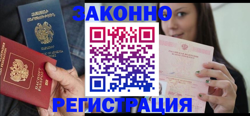 временная регистрация собственник в Смоленске