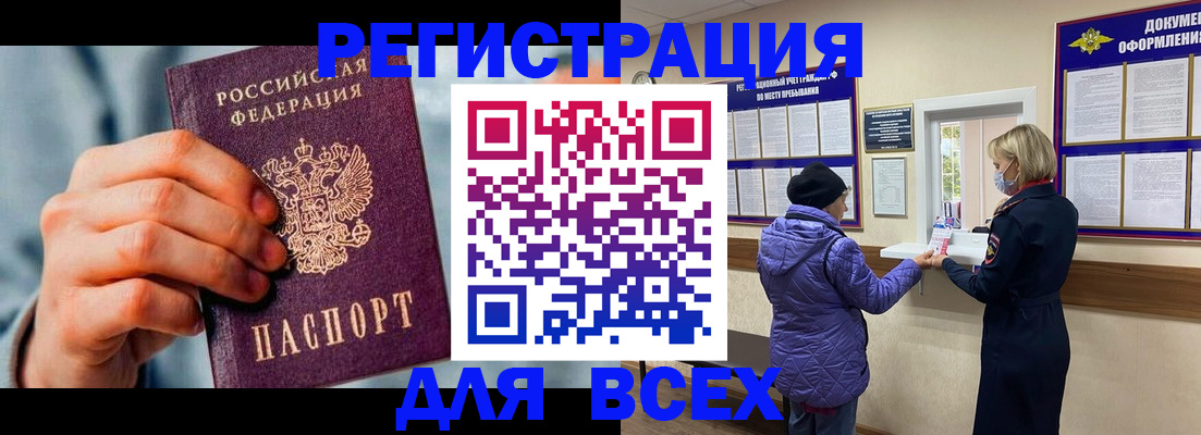 временная регистрация в Смоленске